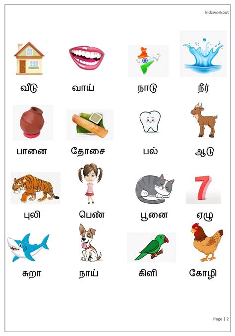 Tamil Two Letters Words Part 4 Artofit