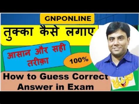 Only Students Know This Mcq Solving Technique Cgl Bssc Po