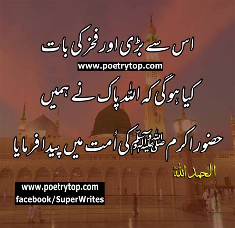 Best Islamic Quotes Urdu With Images Text Poetrytop Com