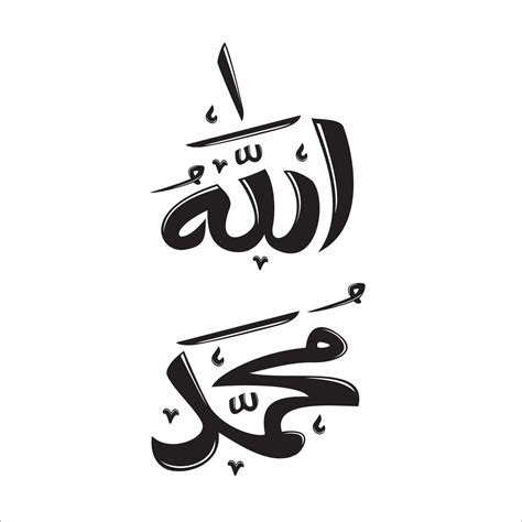 Allah Muhammad Lafadz Arabic Islamic Calligraphy 9954811 Vector Art