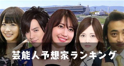 All other trademarks and copyrights are the property of their respective holders. 芸能人の競馬予想ブログ | 芸能人の競馬予想ブログ、爆笑問題 ...