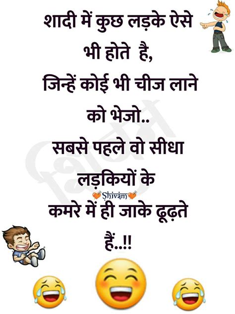 Most funny jokes, puns and riddles in english : #Joke #jokeInHindi #hindijoke #ShivamR7 joke in hindi ...