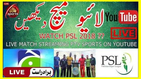 Ptv Sports Live Streaming Pslpsl 2018today Psl Matchwatch Live Psl