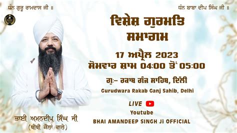 Live Samagam Gurudwara Rakab Ganj Sahib Delhi Bhai Amandeep Singh