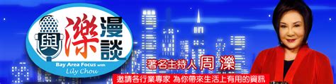 節目簡介 Ktsf Channel 26 San Francisco Bay Area