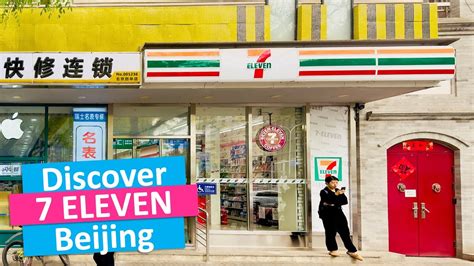🇨🇳 Discover 7 ELEVEN Store in Beijing, China I 在中国北京发现7 ELEVEN商店 - YouTube