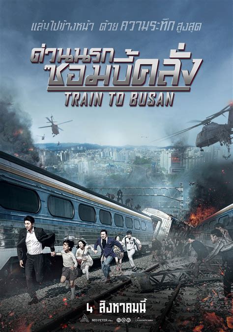 Train To Busan Busanhaeng 2016 Crtelesmix