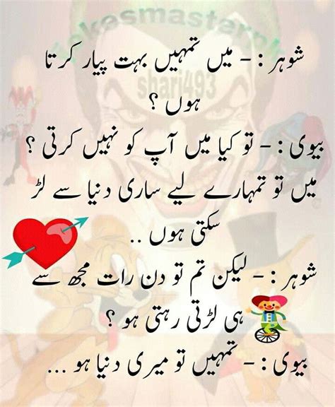A How Cute Funny Quotes In Urdu Jokes Quotes Me Quotes Funny