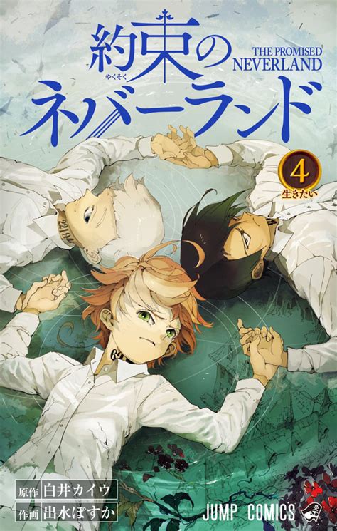 The promised neverland is a japanese manga series written by kaiu shirai and illustrated by posuka demizu. The Promised Neverland Image #2271577 - Zerochan Anime ...