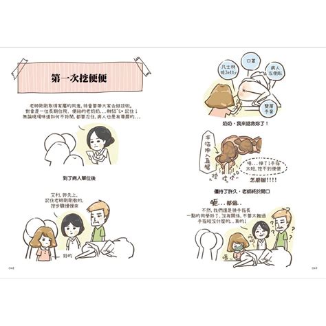 The site owner hides the web page description. 小護師艾利的醫院生存筆記：想在這個生死戰場活下去，需要愛、忍耐、水電工頭及少林十八銅人的技能-三采 ...