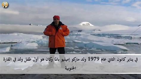 حقائق مذهلة لا تعرفها عن القطب الجنوبي Youtube