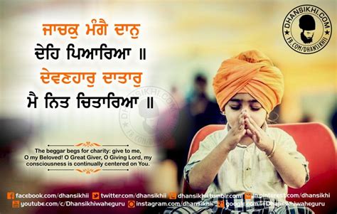 Gurbani Quotes Jachak Mange Daan Deh Gurbani Quotes Sikh Photos