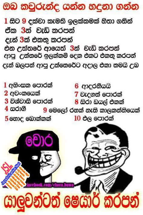 Jokes funny whatsapp status in sinhala bio para status this video shows you how to easily make whatsapp status video, facebook story video original resolution: Download Sinhala Joke 238 Photo | Picture | Wallpaper Free ...