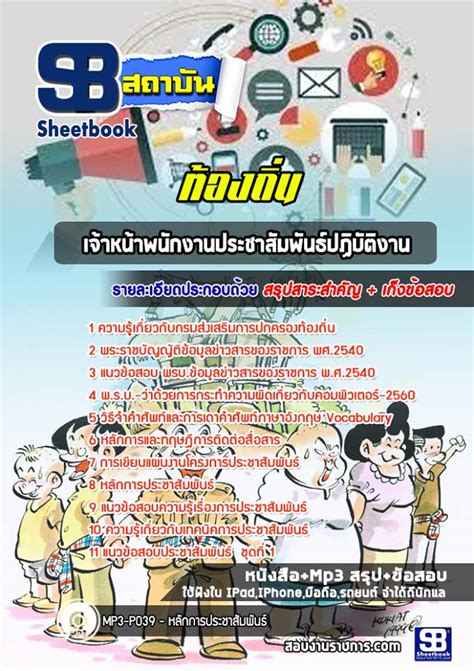 อัตราร้อยละของฐานในการคำนวณที่ใช้เป็นเกณฑ์ในการคำนวณเพื่อเลื่อนเงินเดือน พนักงานครูองค์การบริหารส่วนตำบล ณ วันที่ ๑ กันยายน ๒๕๖๓ [อ่าน 283. (Update) สรุปเนื้อหา พร้อมแนวข้อสอบเจ้าหน้าพนักงาน ...