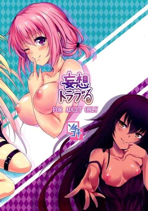To Love Ru Mousou Trouble