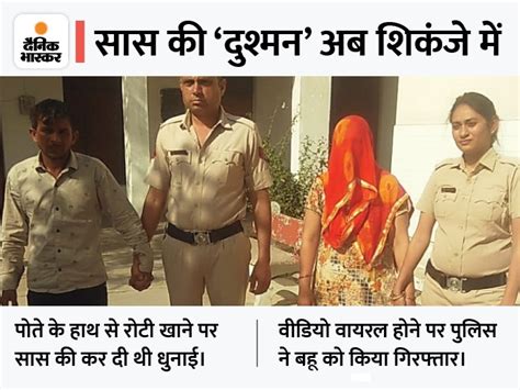 the daughter in law who beat her mother in law mercilessly in sonepat was arrested the video