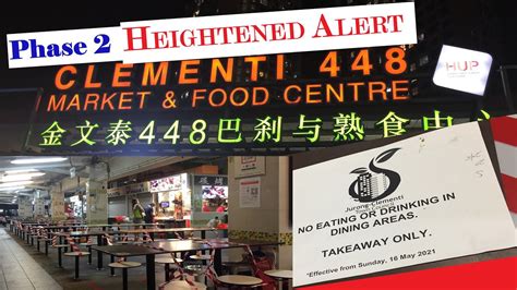 As of now, there has been no announcement of a nationwide closure of standalone f&b stalls, like the one which took place in 2020. Clementi 448 Phase 2 Heightened Alert - YouTube