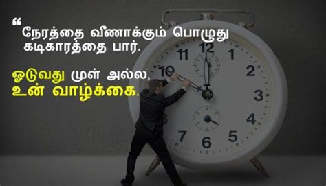 Best collection of tamil motivational and inspirational quotes image and text, tamil quotes about motivational and inspirational for dp, high quality images for whatsapp, facebook, instagram status, hd images for social networking. Motivational Quotes in Tamil | Tamil Inspirational Quotes ...