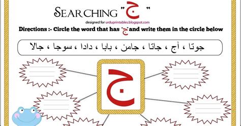 Urdu worksheets for grade 1: Urdu Printable Worksheets & More: Urdu Worksheet urdu ...