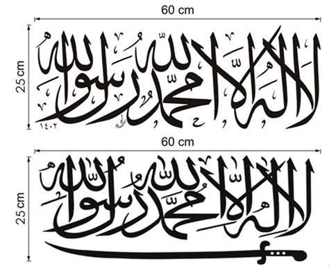 Detail Kaligrafi Kalimat Syahadat Vector Koleksi Nomer 13