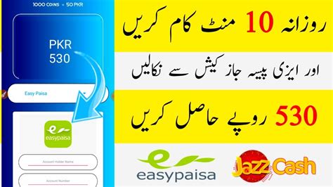 If you use the online calculator to understand various combinations of tenors and. Make Money Online earning in Pakistan, JazzCash Easypaisa ...
