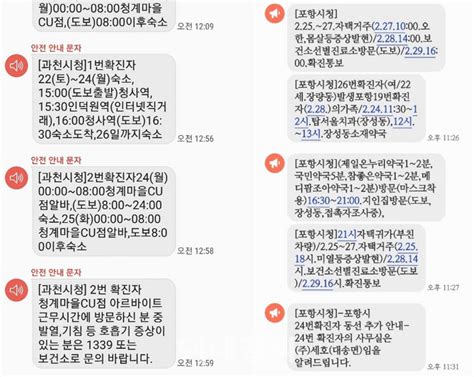 필독 제목에는 특수 문자 사용을 절대 금지합니다. 뉴스픽 : 왜?새벽에도 삐~ "확진자 없습니다"...재난문자는 왜 ...