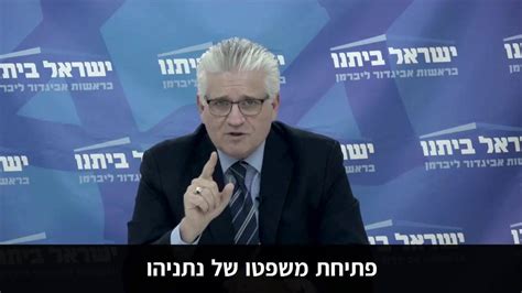 מס הכנסה, מיסוי מקרקעין, מס ערך מוסף, מס קנייה, מכס ומס בולים. ‫פתיחת משפט נתניהו - ניצחון לדמוקרטיה - אלי אבידר - Eli ...