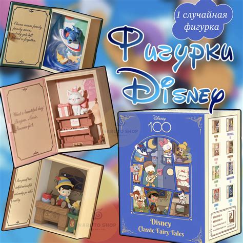 Коллекционные фигурки Дисней сказки ПОП МАРТ / Disney Classic Fairy ...