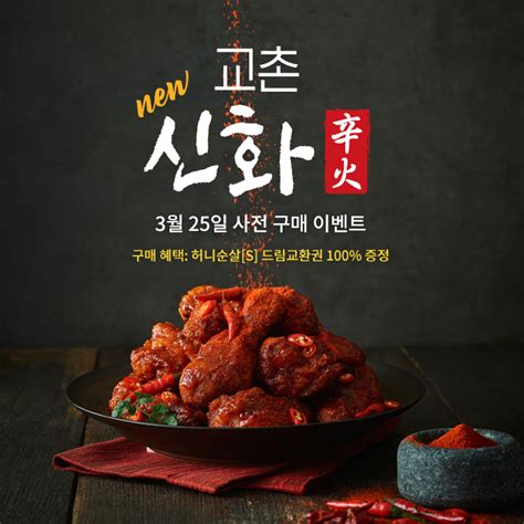 갤럭시 z폴드3 / z플립3 사전예약 일정 안내! 교촌치킨, 신메뉴 '교촌신화'2종 사전 예약 이벤트 :: 1등 조세 ...