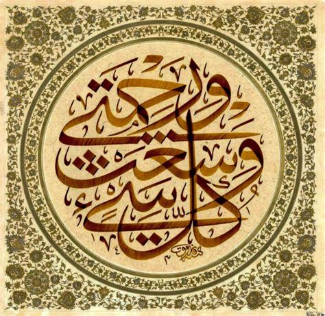 Desertrose Nice Calligraphy Persian Calligraphy Art Arabic