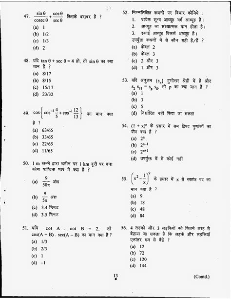 A set of multiple choice maths questions are presented. Questions and answer key of NDA NA 2012 April mathematics exam