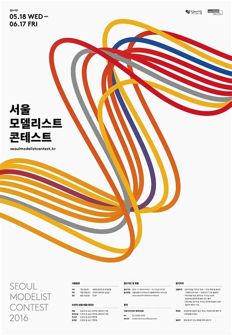 30 Gorgeous Examples Of Korean Graphic Design Inspirationfeed
