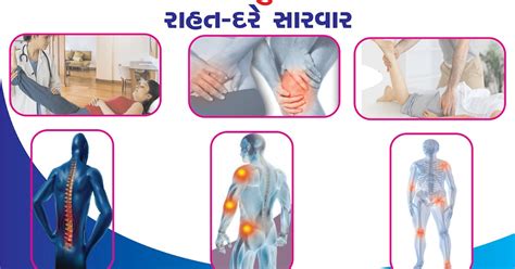Samarpan Physiotherapy Clinic Osteoarthritis And Physiotherapy Treatment
