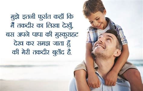 (2) short fathers day quotes in hindi. Happy Father's Day 2020 Quotes and Messages, Happy Fathers ...