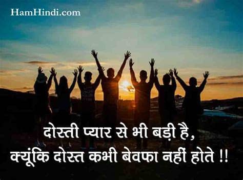 For such people we are providing some attitude status and images. Yaari Dosti Attitude Status Shayari in Hindi 2020