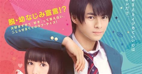 Ah, i am melting *?* Sinopsis You, I Love (2018) - Film Jepang - Sinopsis Korea ...