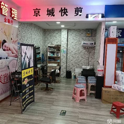 【1图】快剪店转让，房租一个月一千多，在大超市里面，客量有保证济南历城全福商铺租售生意转让转让 济南58同城