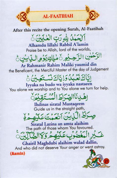 Surah Al Fatihah Rumi Fatihah Ayah Notes Surah Al Fatihah Rumi My Xxx