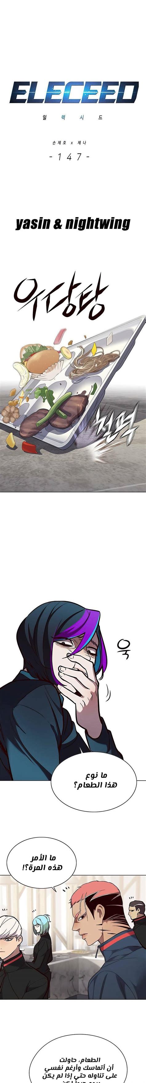 Click on the eleceed chapter 148 image to go to the next or previous page. eleceed 147 - مانجا سوات