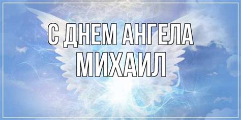 Maybe you would like to learn more about one of these? Кто отметит свой День ангела 13 января 2021 года
