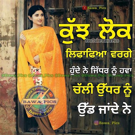 Nav jivan | Punjabi love quotes, Punjabi quotes, Life quotes