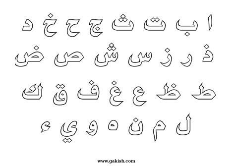 Arabic alphabet worksheets for preschoolers. Arabic Alphabet Coloring Pages for Kids - Get Coloring Pages