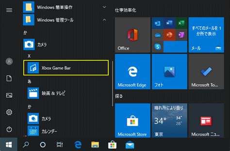 Windows 10完全ガイド 基本操作+疑問・困った解決+便利ワザ 改訂2版 (一冊に凝縮). Windows 10 搭載のスクリーンショットを撮る4つの機能と使い方 ...