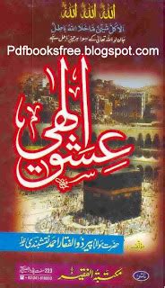 Ishq-e-Ilahi By Maulana Pir Zulfiqar Ahmad Naqshbandi - Free Pdf Books
