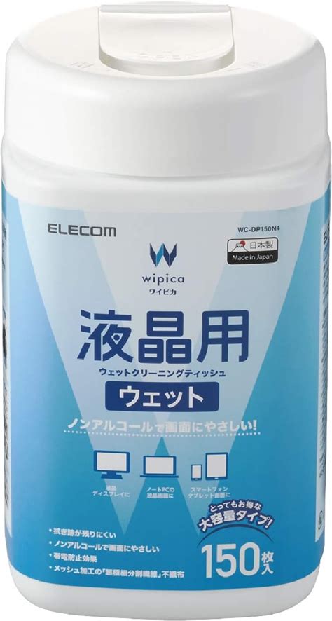 Amazon co jp エレコム ウェットティッシュ 液晶用 クリーナー 150枚入り 液晶画面にやさしいノンアルコールタイプ 日本製