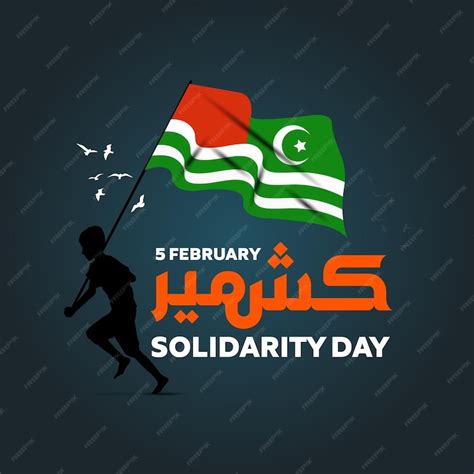 Premium Vector 5th Of February Kashmir Solidarity Day
