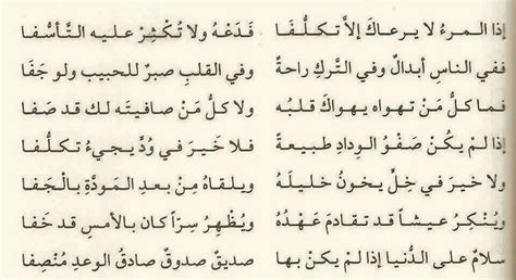 النشوة الجنسية عند المرأة تختلف تماما عن الرجل، بمعني أن الرجل يمكن أن يحقق النشوة الجنسية عن طريق ادخال قضيبه في فرج الزوجة وحصول عملية الانزال والقذف. الصديق - من أقوال الشافعي - IslamicGreetings :: Click a ...