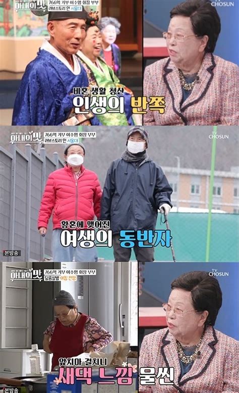 카이스트에 676억원 기부한 이수영 회장 > 유저업로드. 이수영 회장 "남편 김창홍 변호사, 내가 대학생 때도 ...