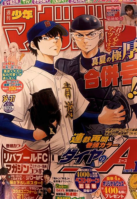 Shonen Magazine Issue 36 37 Cover Featured With The Return Of Ace Of
