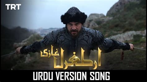 Ertugrul Ghazi Urdu Trt Song Dirilis Youtube
